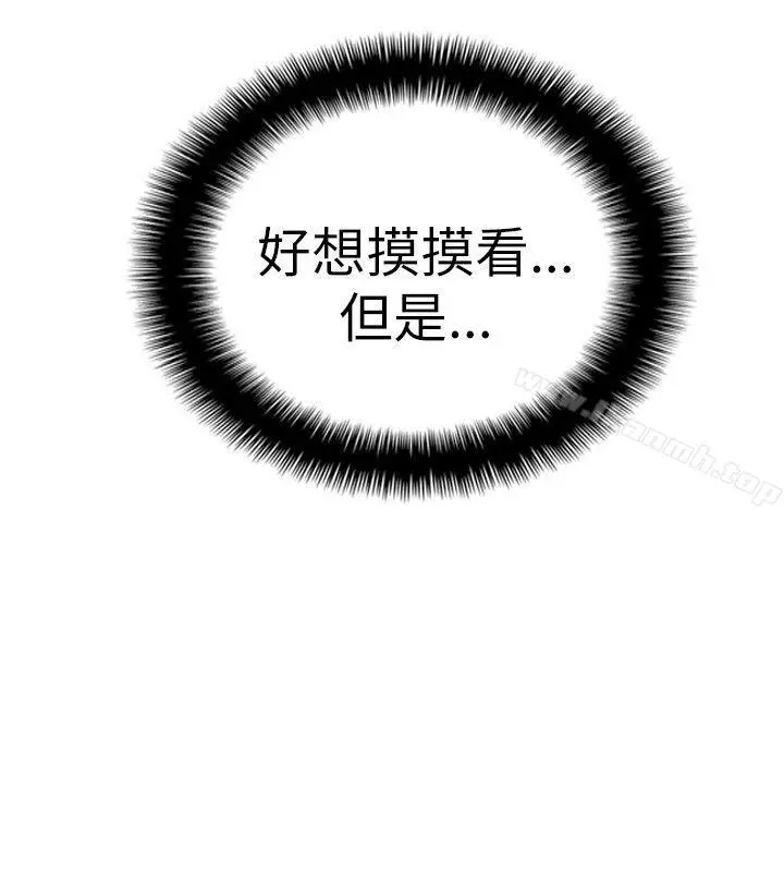 漫画《哪里坏坏(完结)》Ep.4午夜的客人第8张图