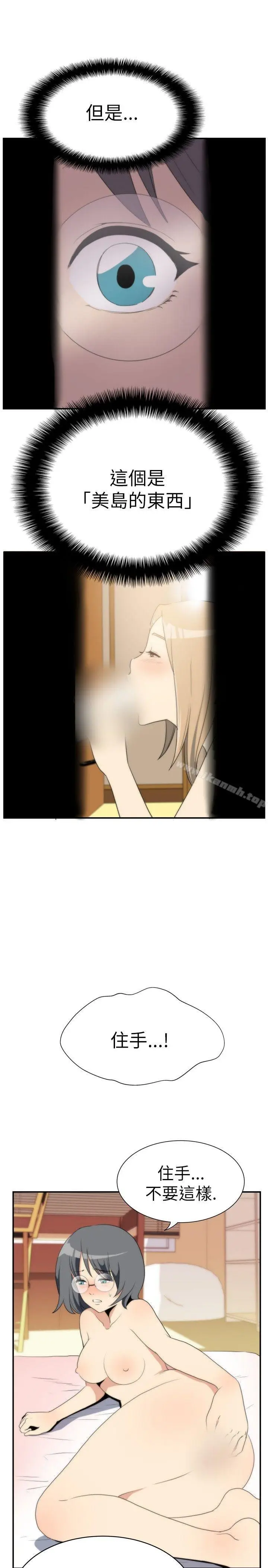 漫画《哪里坏坏(完结)》Ep.4午夜的客人第9张图