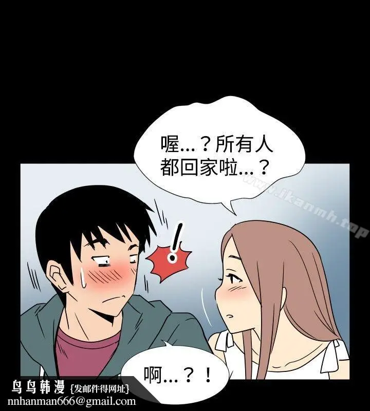 漫画《哪里坏坏(完结)》ep.6野餐<第10张图