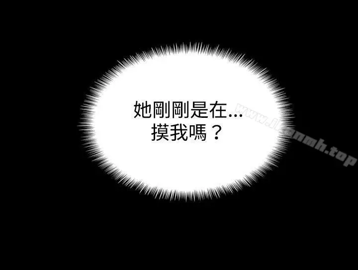 漫画《哪里坏坏(完结)》ep.6野餐<第14张图