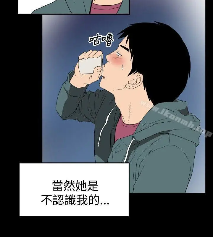 漫画《哪里坏坏(完结)》ep.6野餐<第4张图