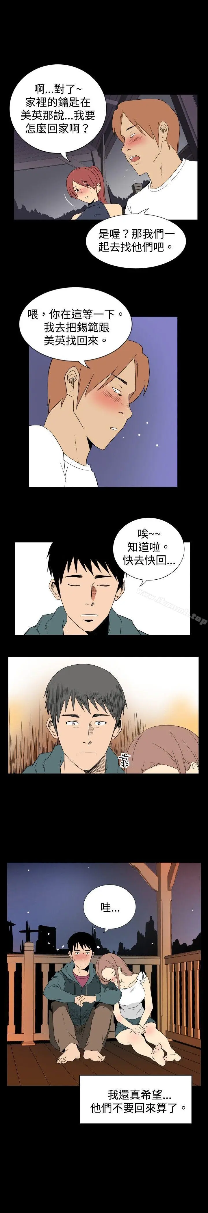 漫画《哪里坏坏(完结)》ep.6野餐<第7张图