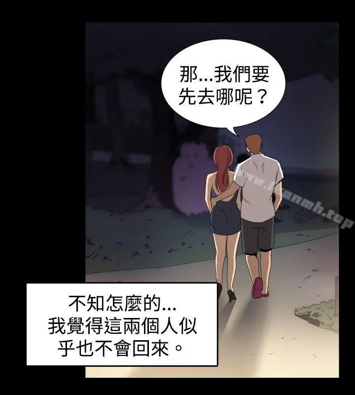 漫画《哪里坏坏(完结)》ep.6野餐<第8张图
