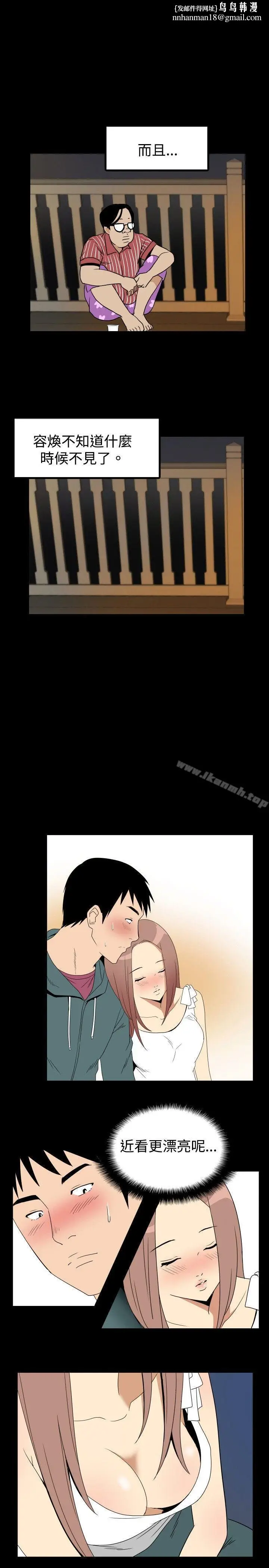 漫画《哪里坏坏(完结)》ep.6野餐<第9张图