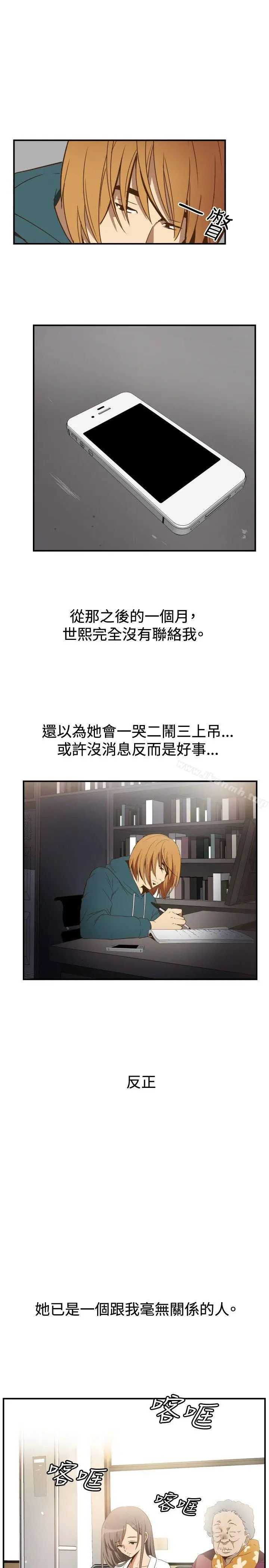 漫画《哪里坏坏(完结)》ep.11公职考生第16张图