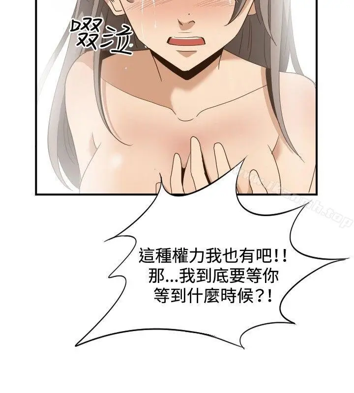 漫画《哪里坏坏(完结)》ep.11公职考生第4张图