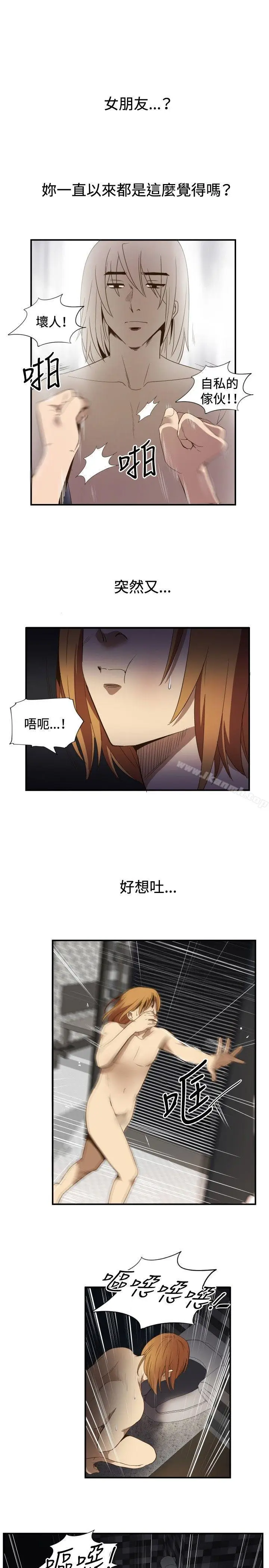 漫画《哪里坏坏(完结)》ep.11公职考生第5张图