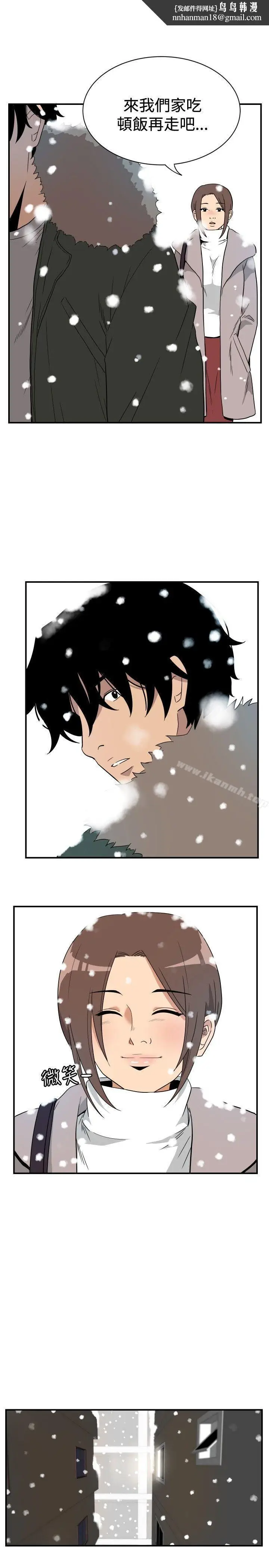 漫画《哪里坏坏(完结)》ep.8睡一觉再走第11张图
