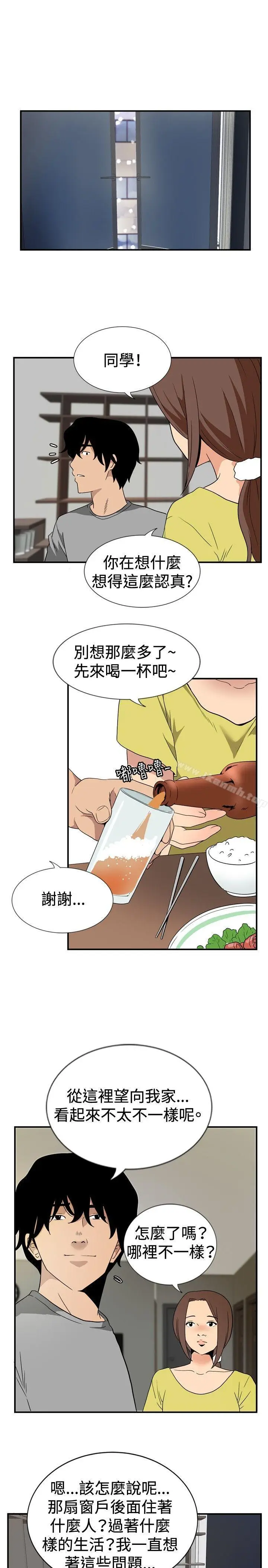 漫画《哪里坏坏(完结)》ep.8睡一觉再走第13张图
