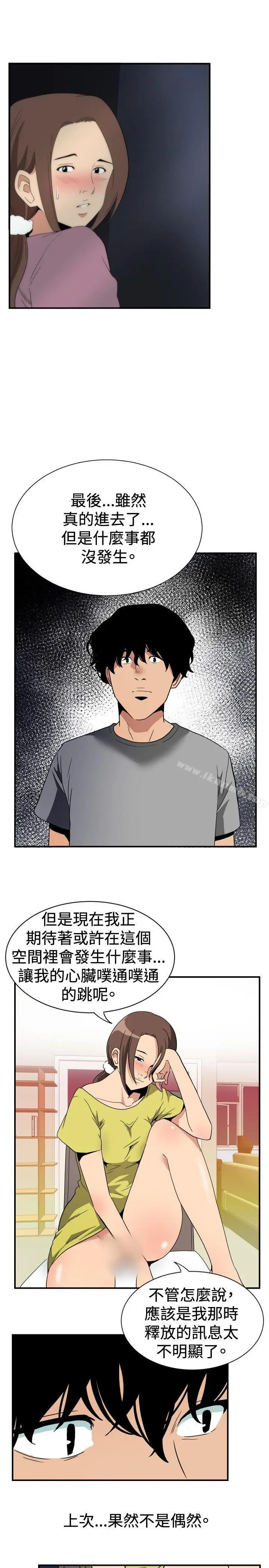 漫画《哪里坏坏(完结)》ep.8睡一觉再走第17张图