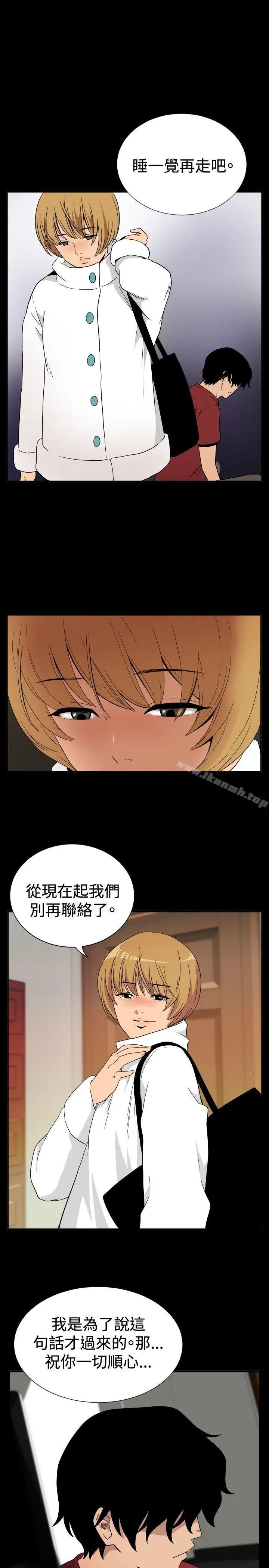 漫画《哪里坏坏(完结)》ep.8睡一觉再走第3张图