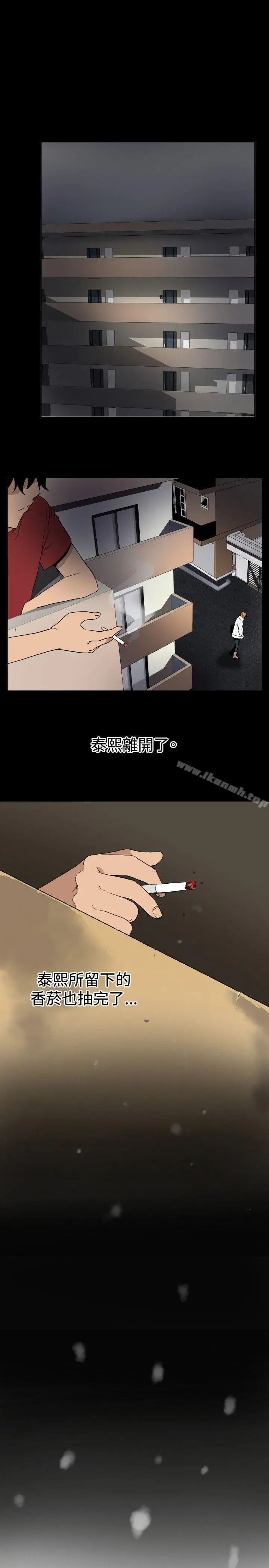 漫画《哪里坏坏(完结)》ep.8睡一觉再走第5张图