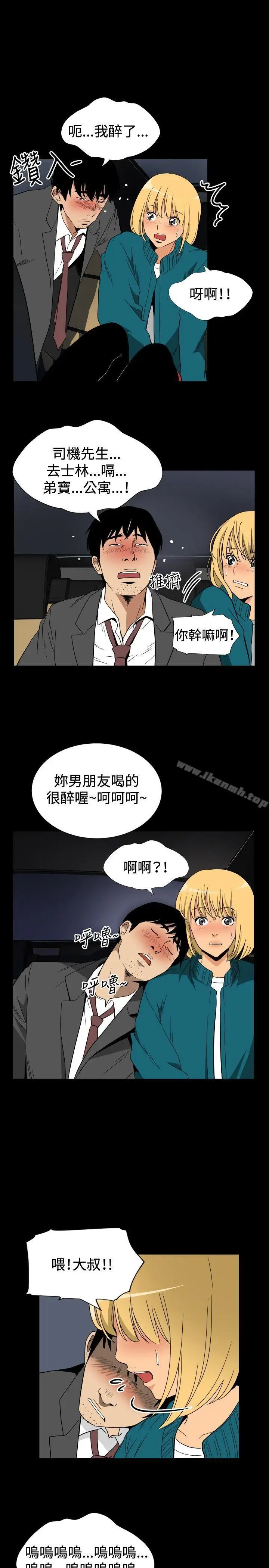 漫画《哪里坏坏(完结)》ep.10同居人&第15张图