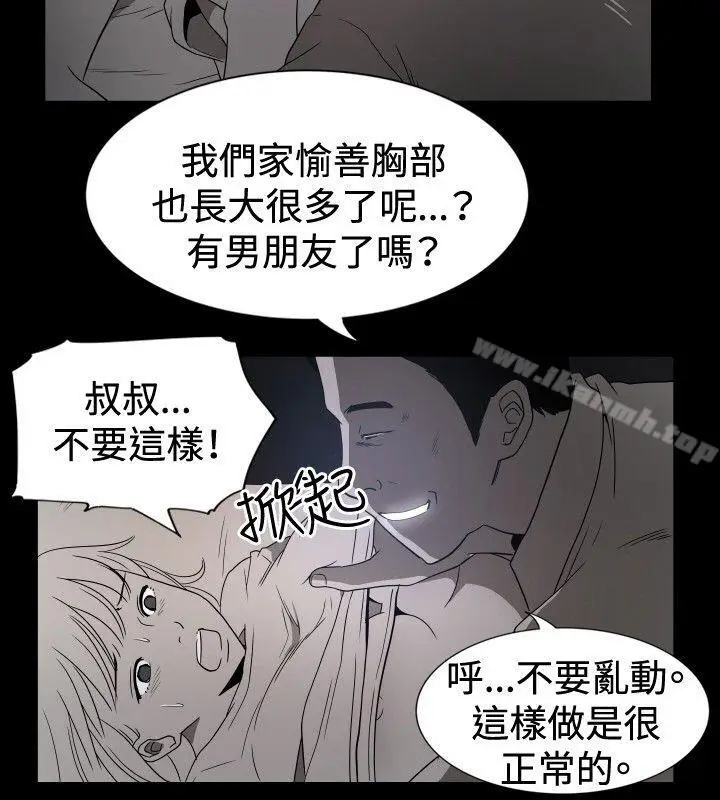漫画《哪里坏坏(完结)》ep.10同居人&第8张图