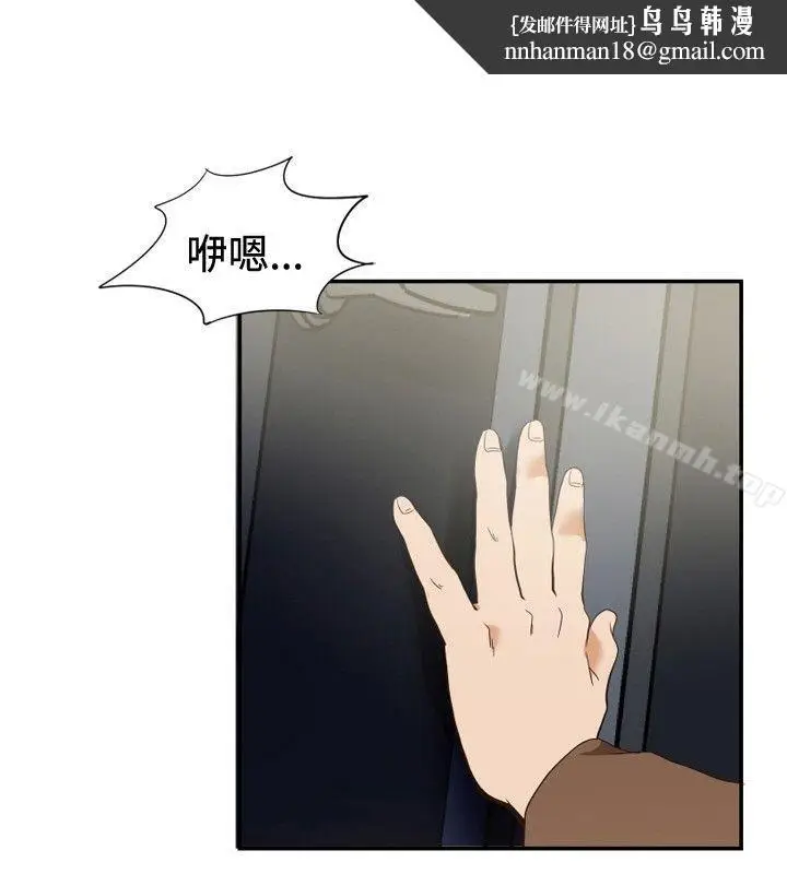 漫画《哪里坏坏(完结)》ep.11203号第11张图
