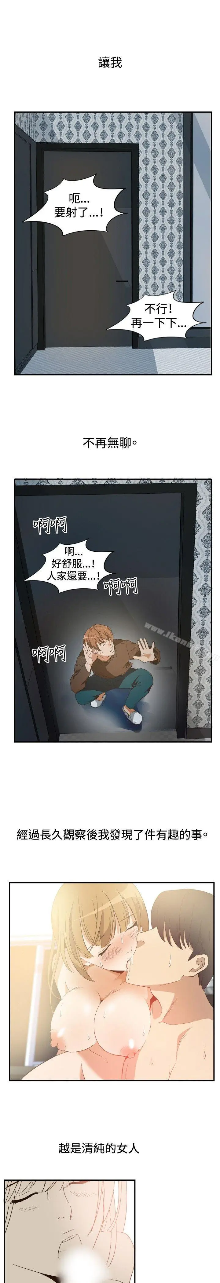 漫画《哪里坏坏(完结)》ep.11203号第14张图