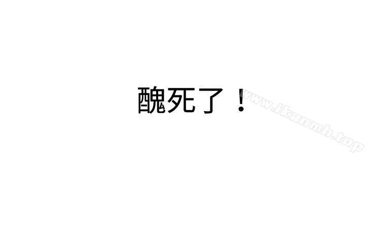 漫画《哪里坏坏(完结)》ep.11203号第5张图