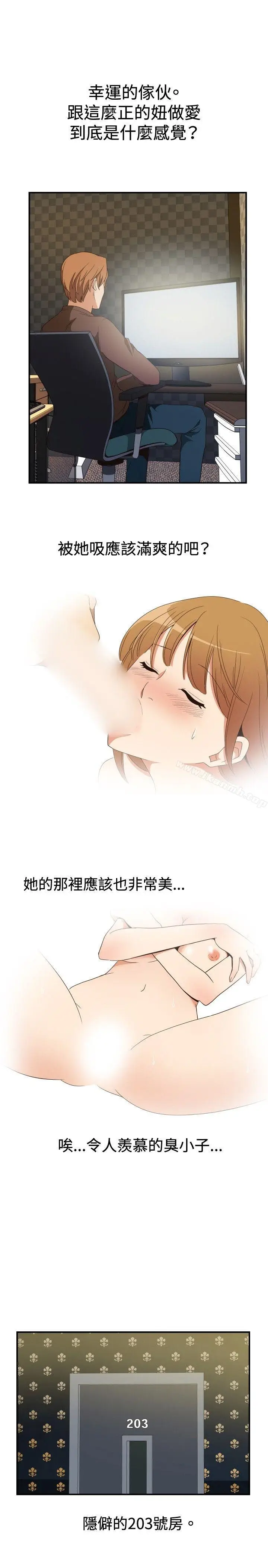 漫画《哪里坏坏(完结)》ep.11203号第8张图