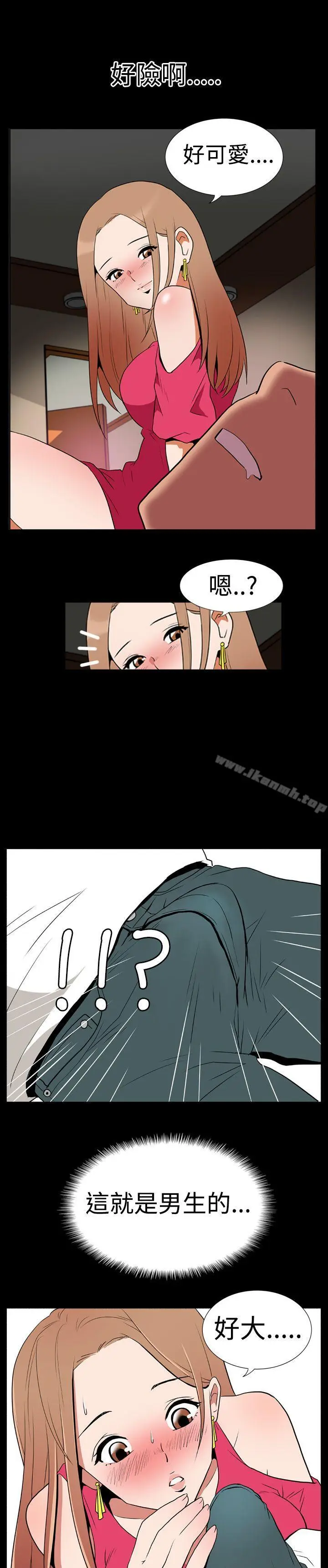 漫画《哪里坏坏(完结)》Ep.1休假<第11张图