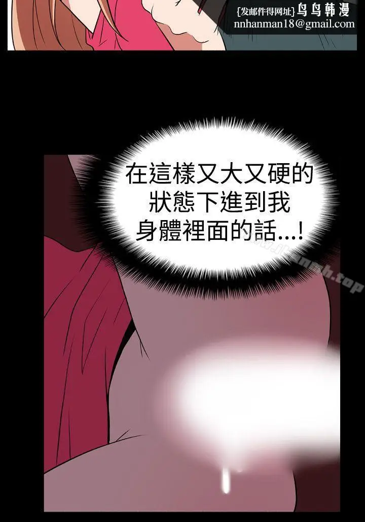 漫画《哪里坏坏(完结)》Ep.1休假<第12张图
