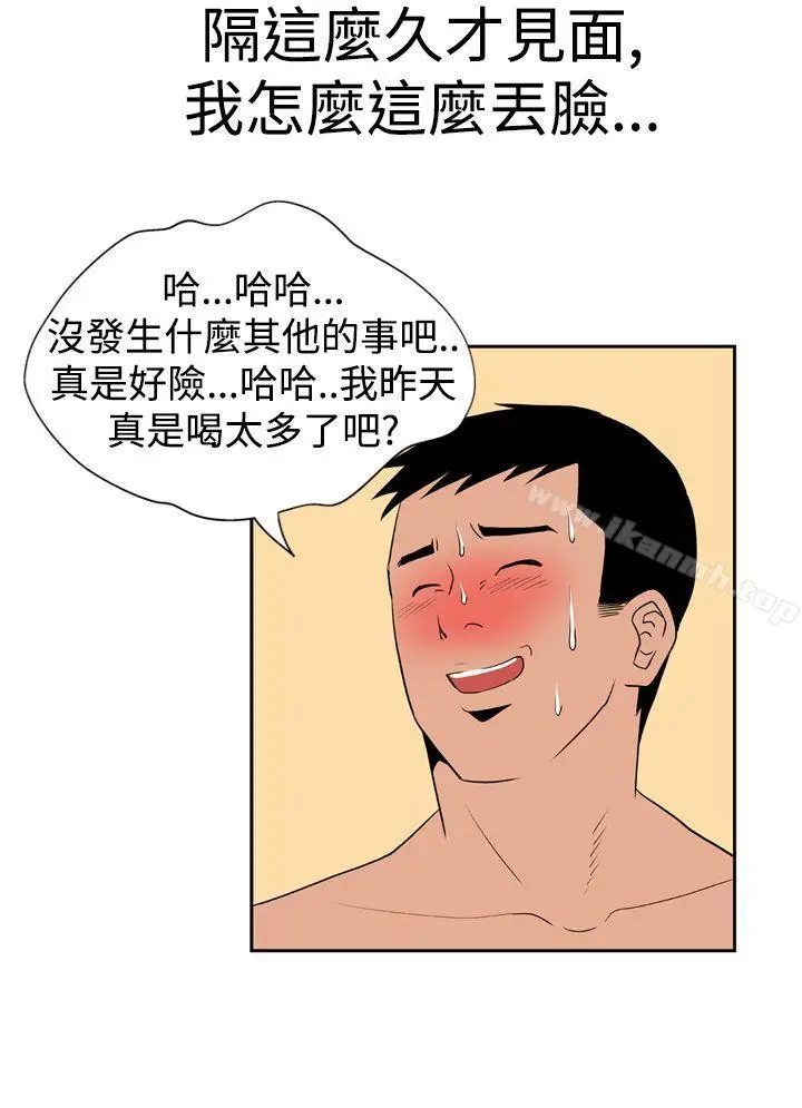 漫画《哪里坏坏(完结)》Ep.1休假<第16张图
