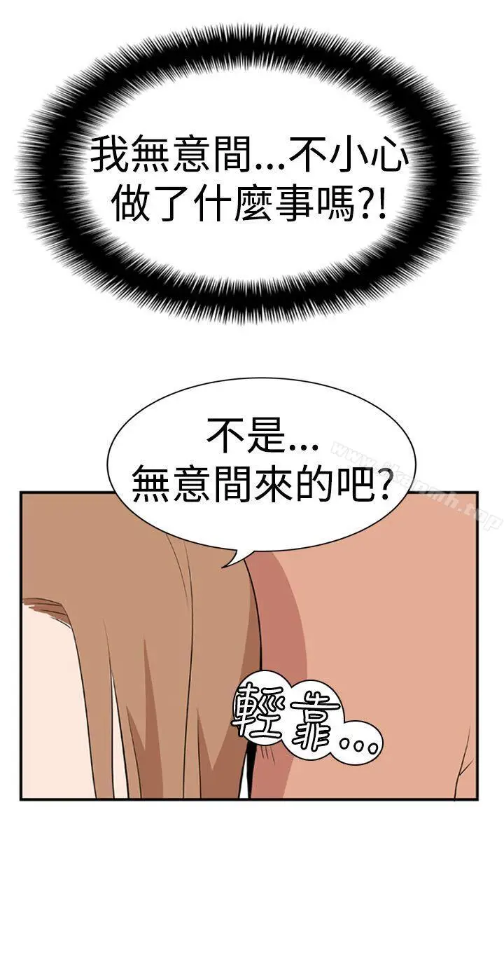 漫画《哪里坏坏(完结)》Ep.1休假<第18张图