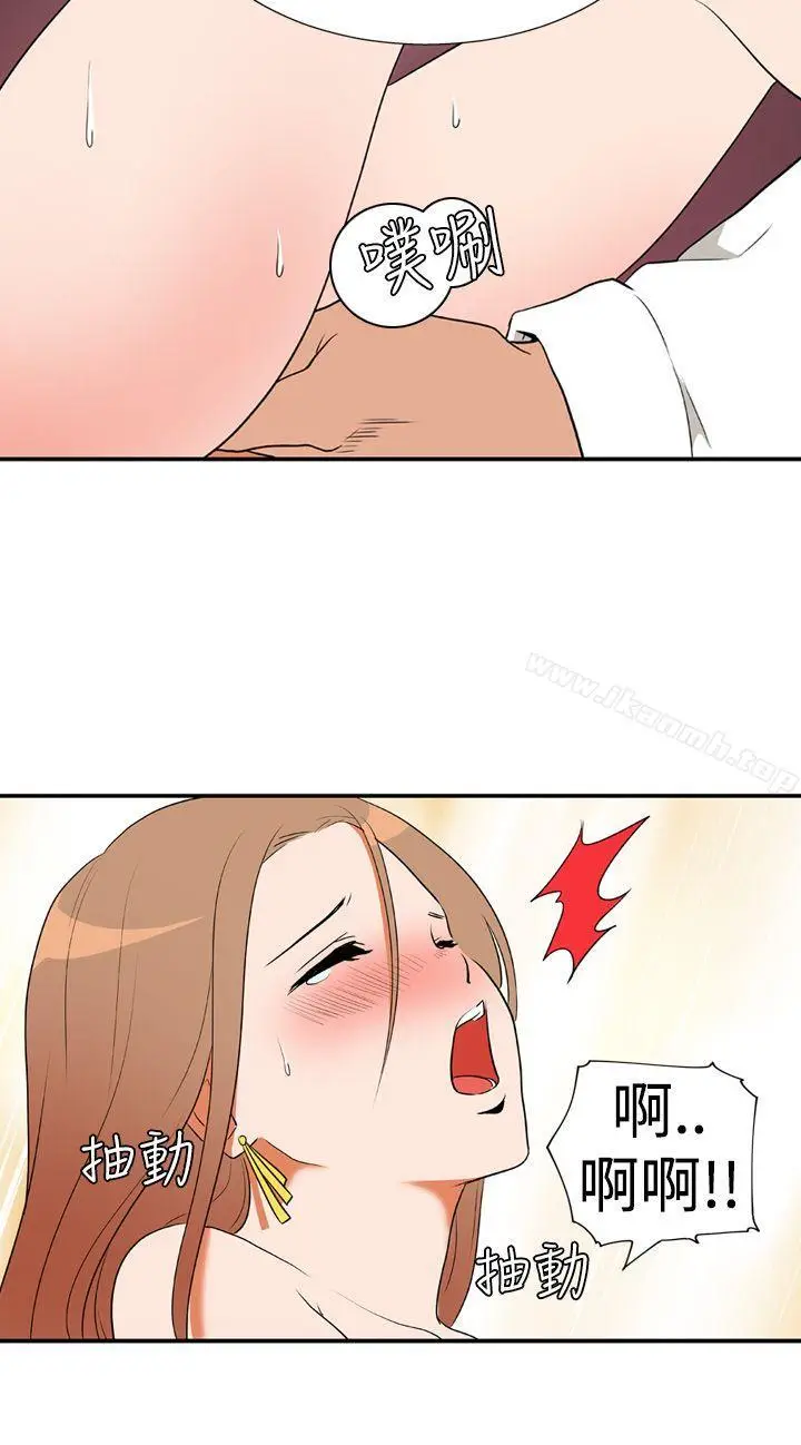 漫画《哪里坏坏(完结)》Ep.1休假<第2张图