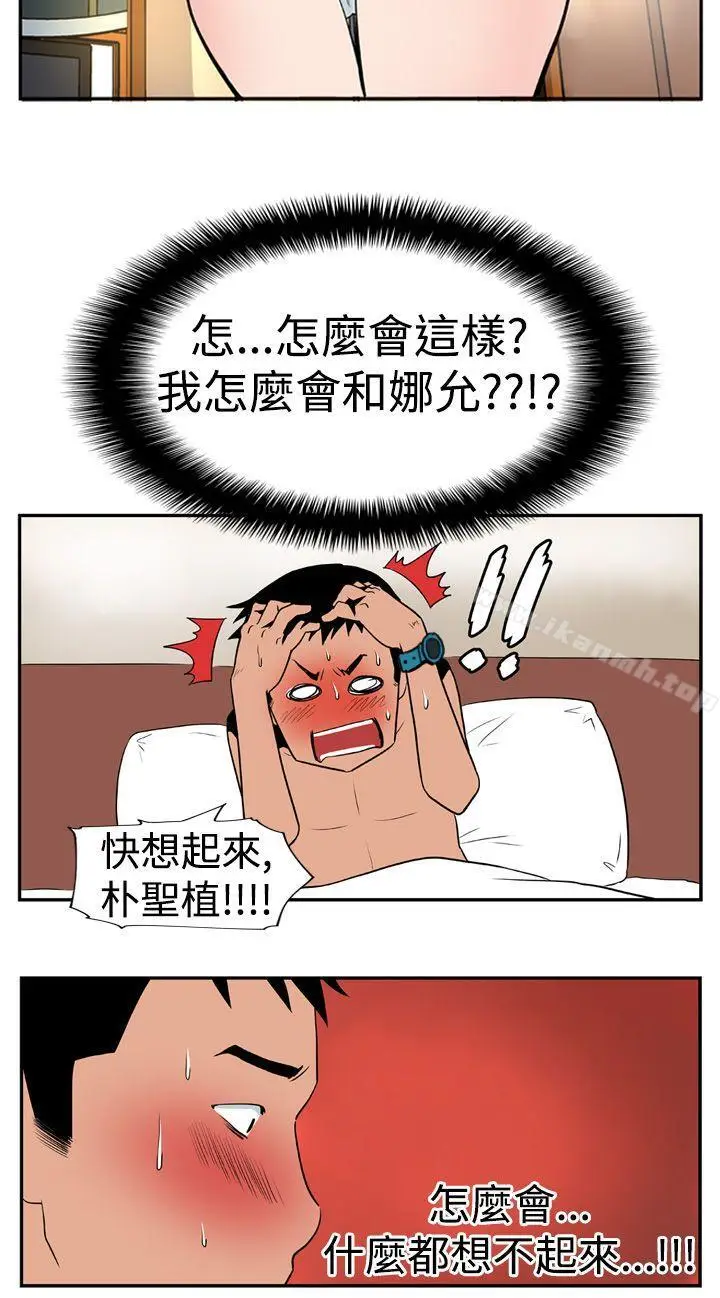 漫画《哪里坏坏(完结)》Ep.1休假<第4张图