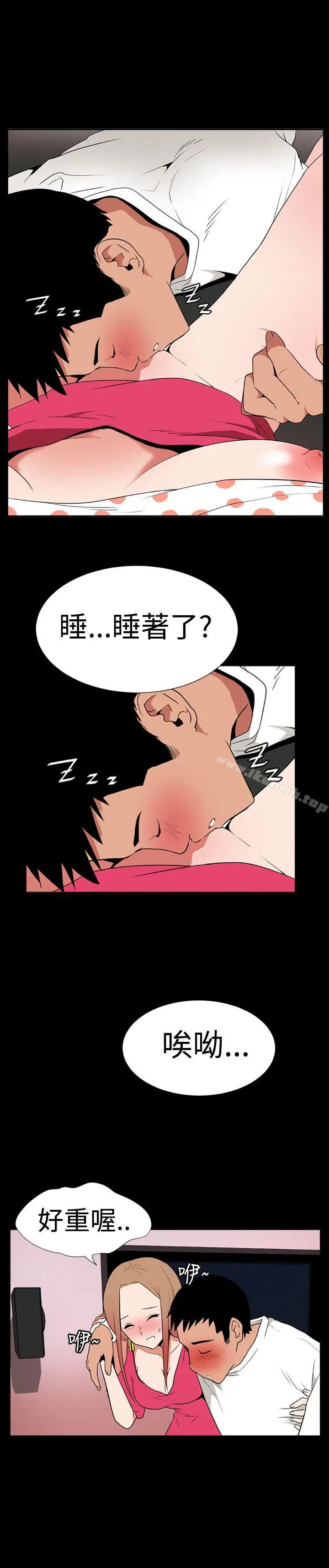 漫画《哪里坏坏(完结)》Ep.1休假<第9张图