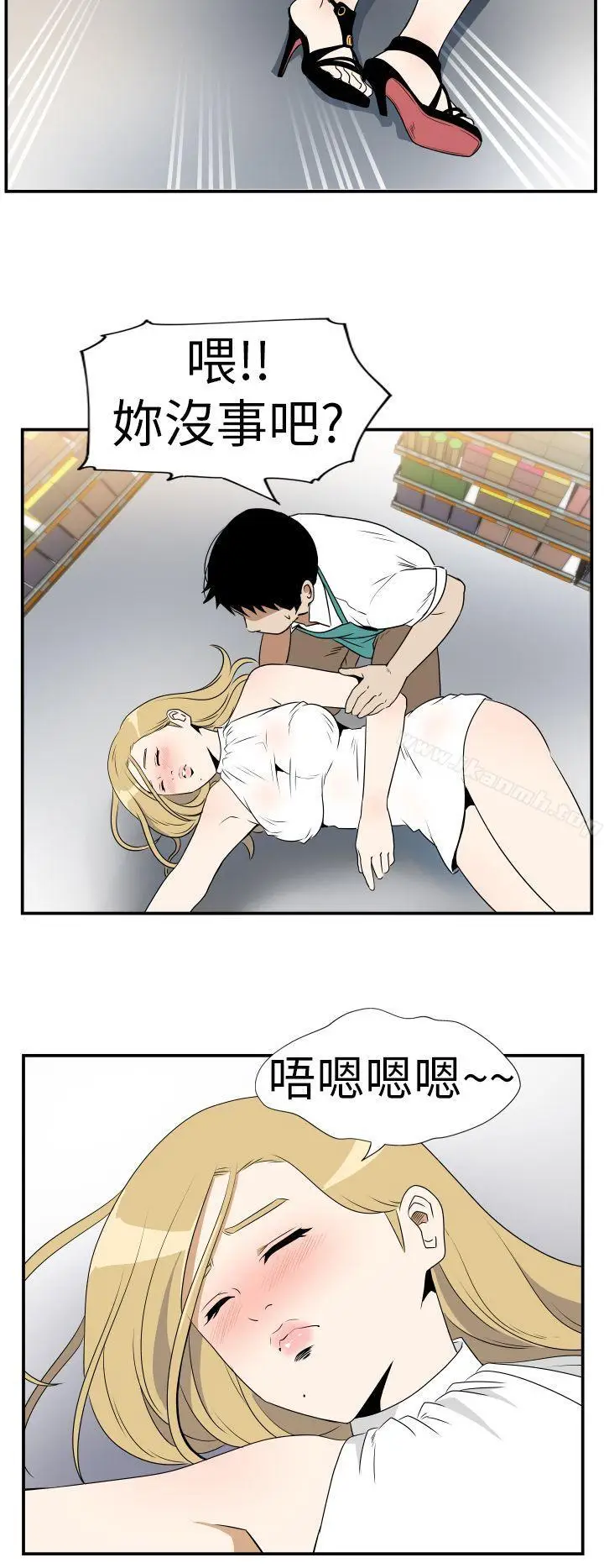 漫画《哪里坏坏(完结)》Ep.4午夜的客人第10张图