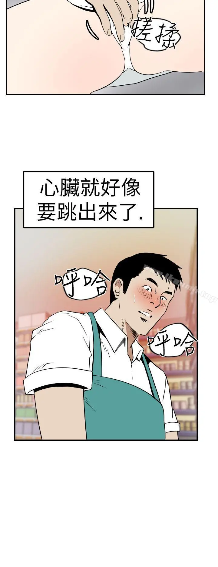 漫画《哪里坏坏(完结)》Ep.4午夜的客人第18张图