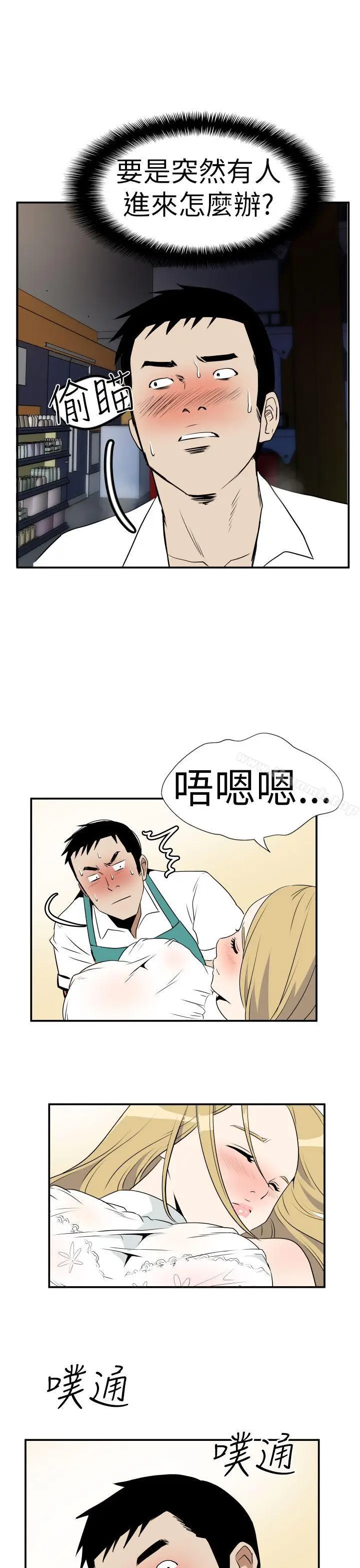 漫画《哪里坏坏(完结)》Ep.4午夜的客人第19张图