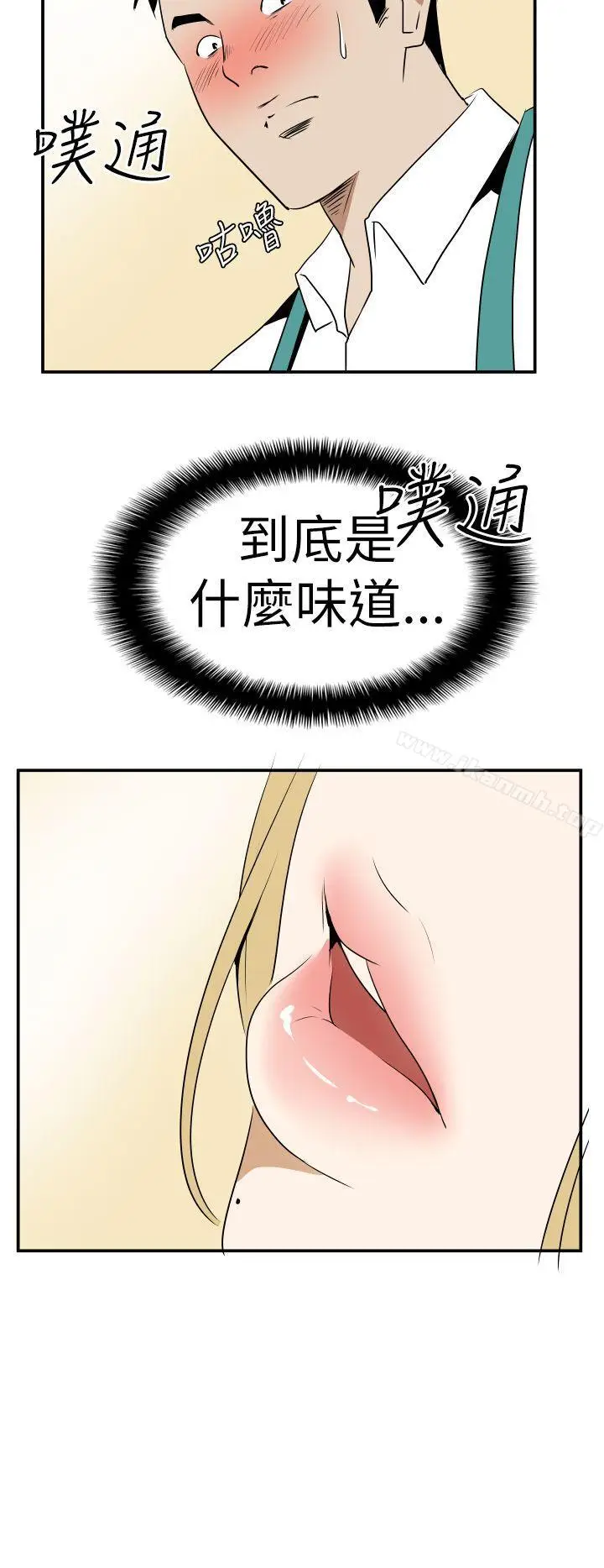 漫画《哪里坏坏(完结)》Ep.4午夜的客人第20张图