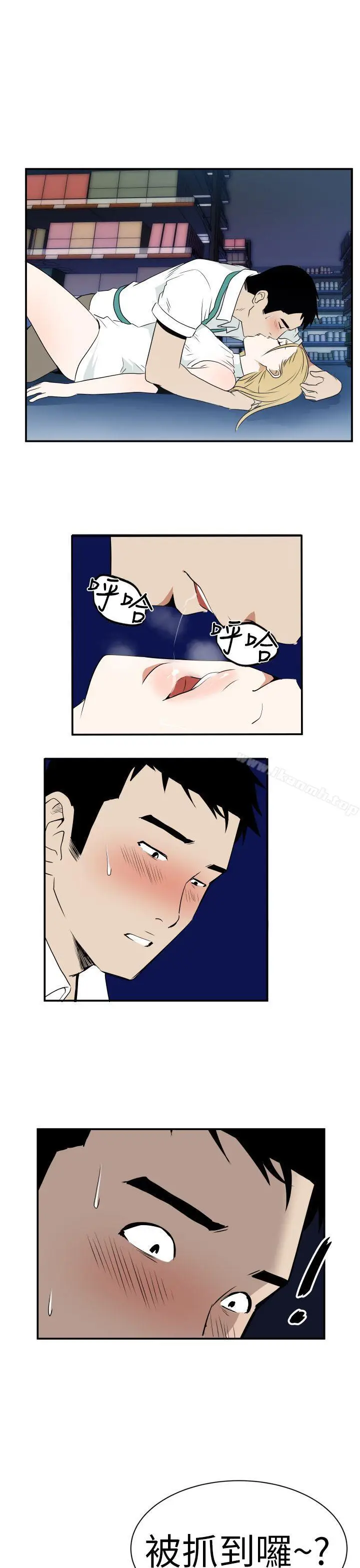 漫画《哪里坏坏(完结)》Ep.4午夜的客人第23张图