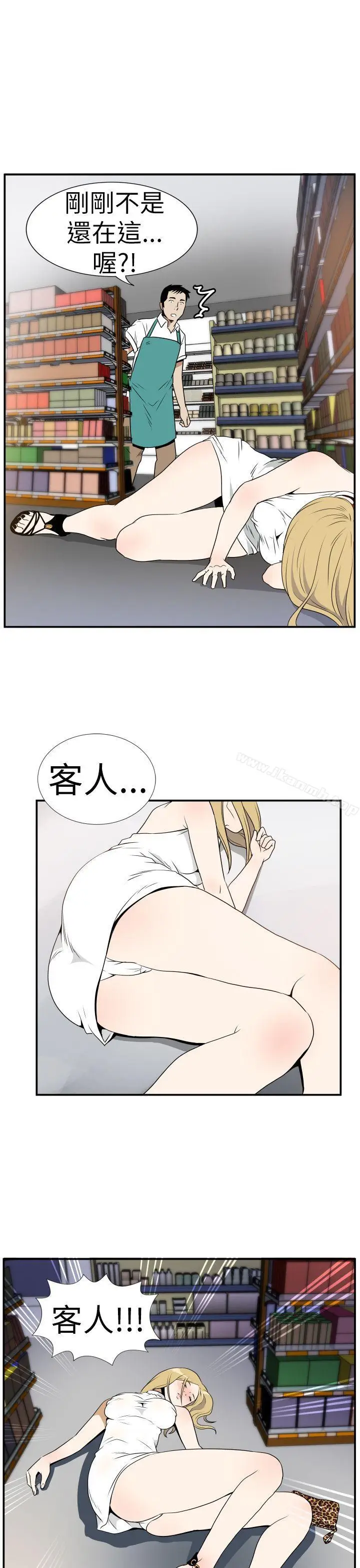 漫画《哪里坏坏(完结)》Ep.4午夜的客人第9张图