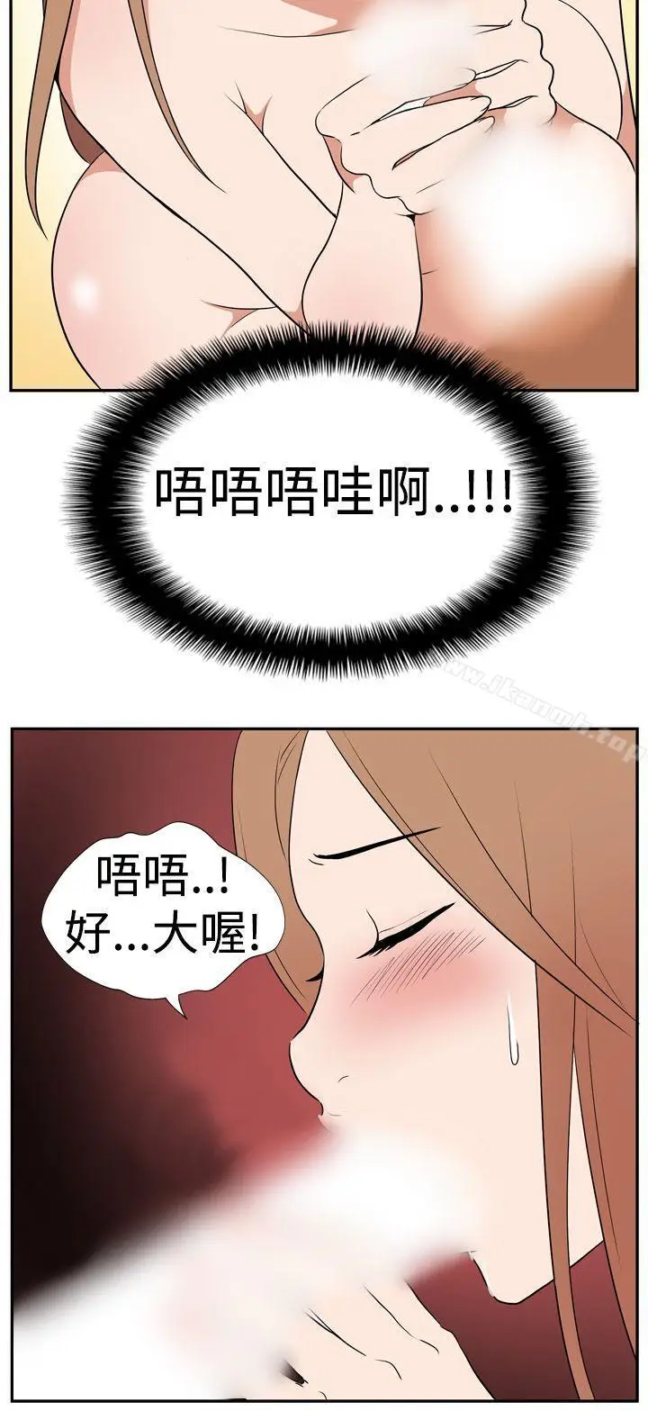 漫画《哪里坏坏(完结)》Ep.1休假<第10张图