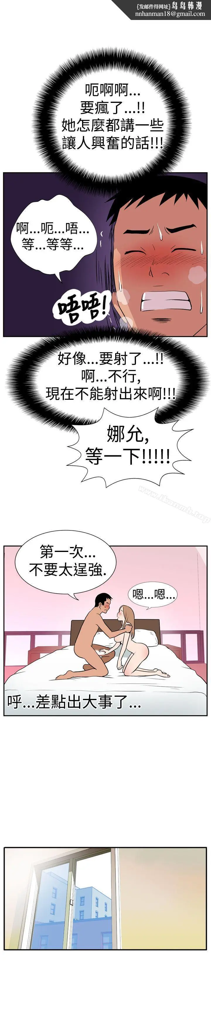 漫画《哪里坏坏(完结)》Ep.1休假<第11张图
