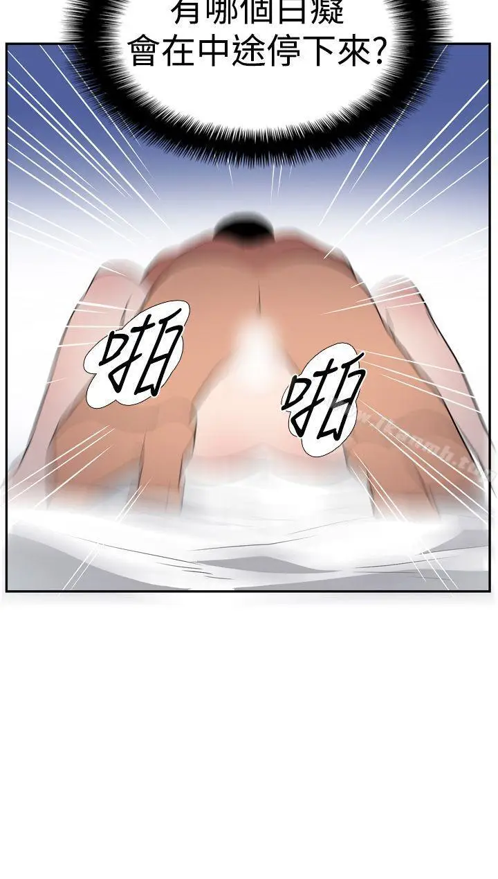 漫画《哪里坏坏(完结)》Ep.1休假<第14张图