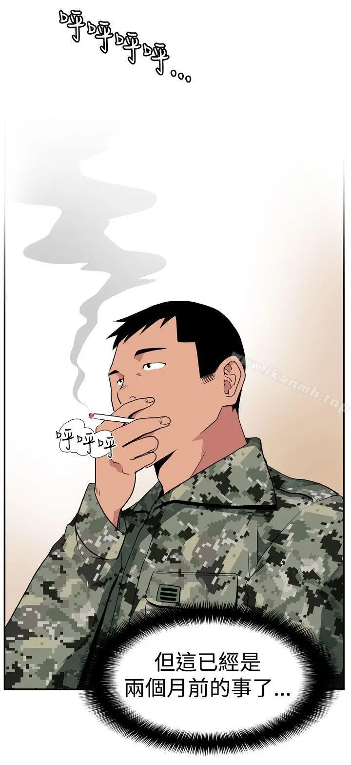 漫画《哪里坏坏(完结)》Ep.1休假<第18张图