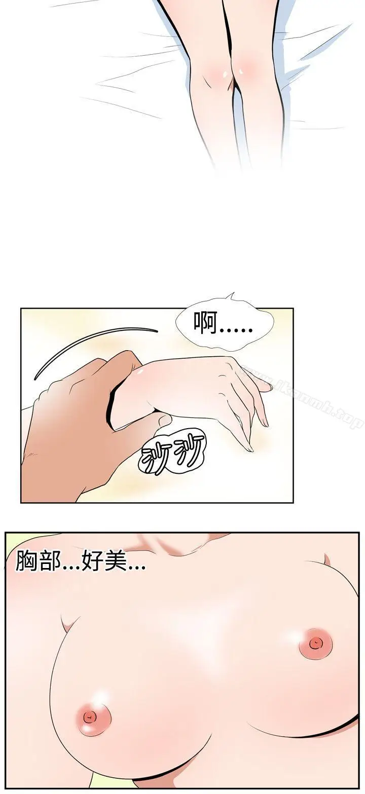 漫画《哪里坏坏(完结)》Ep.1休假<第2张图