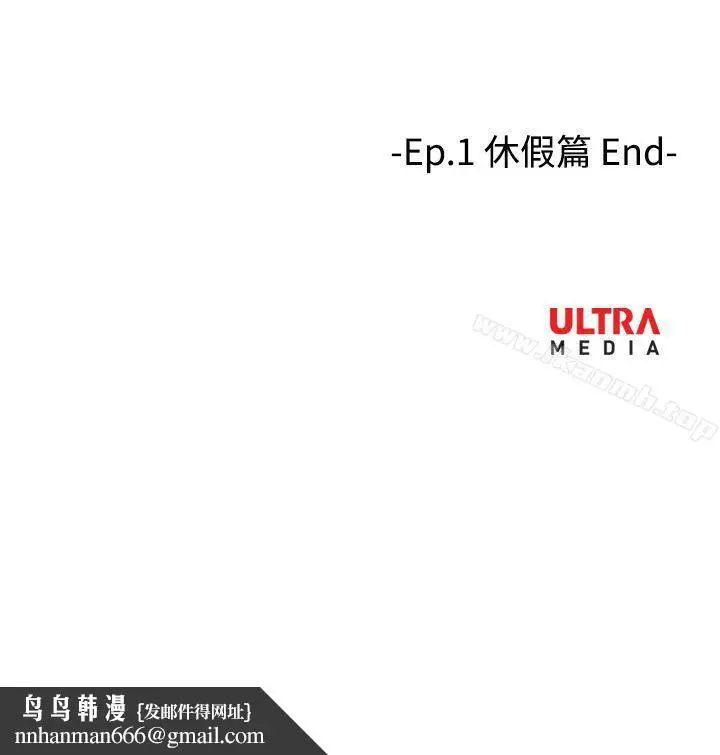 漫画《哪里坏坏(完结)》Ep.1休假<第20张图