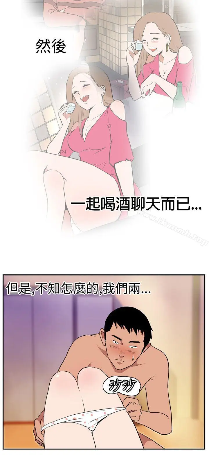 漫画《哪里坏坏(完结)》Ep.1休假<第4张图