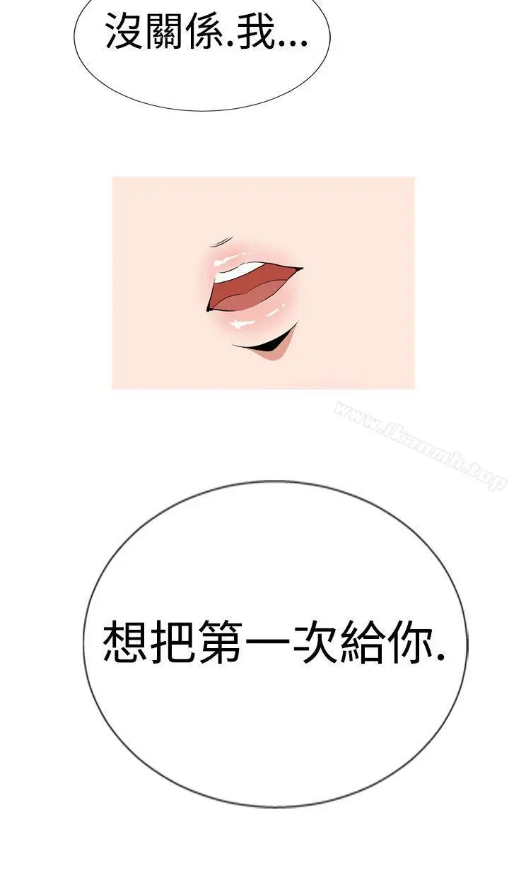 漫画《哪里坏坏(完结)》Ep.1休假<第8张图