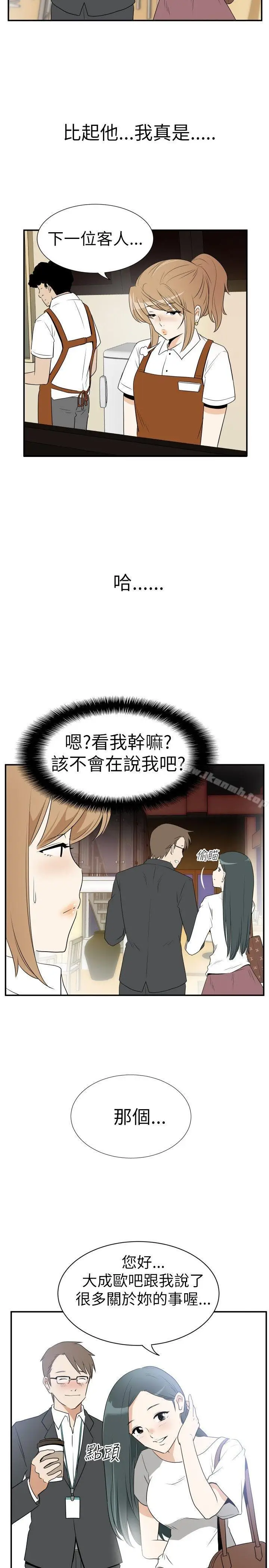 漫画《哪里坏坏(完结)》Ep.3为妳疯狂第4张图