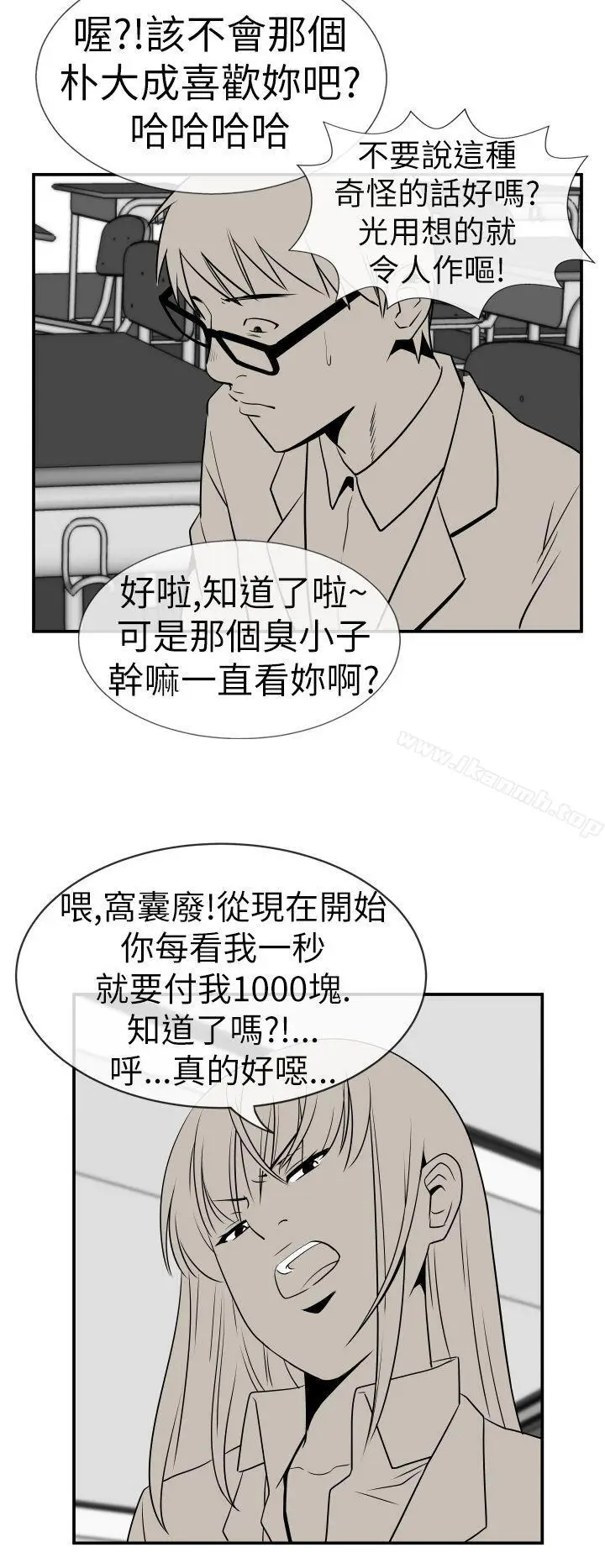漫画《哪里坏坏(完结)》Ep.3为妳疯狂&第10张图