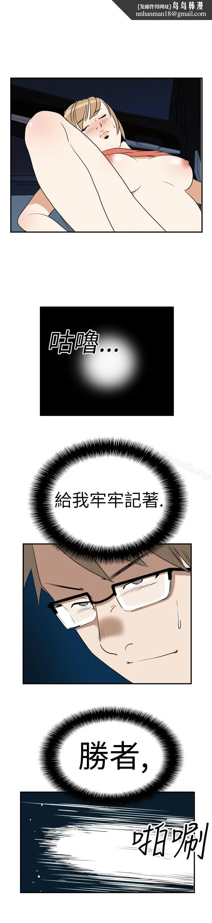 漫画《哪里坏坏(完结)》Ep.3为妳疯狂&第13张图