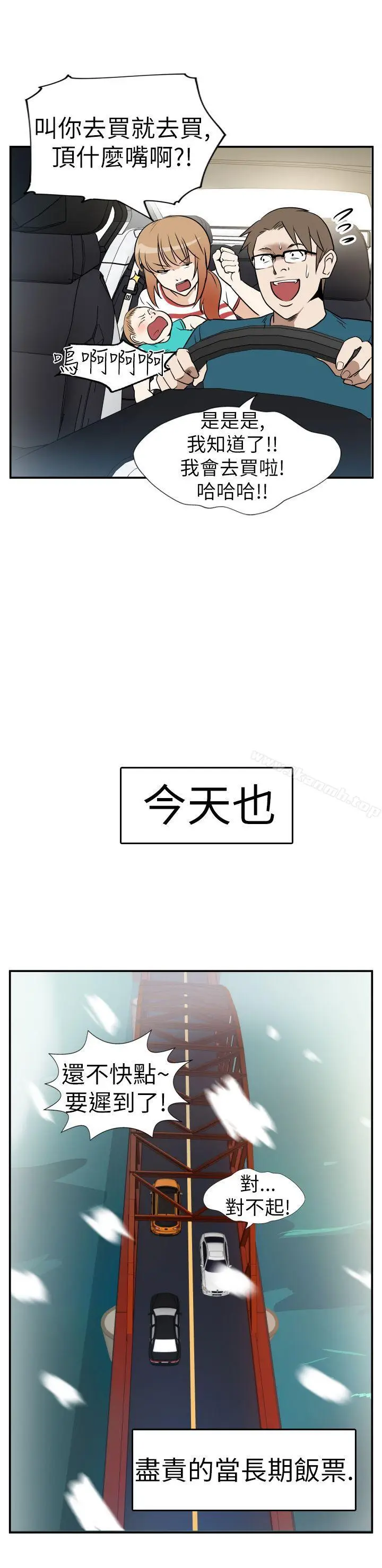 漫画《哪里坏坏(完结)》Ep.3为妳疯狂&第23张图