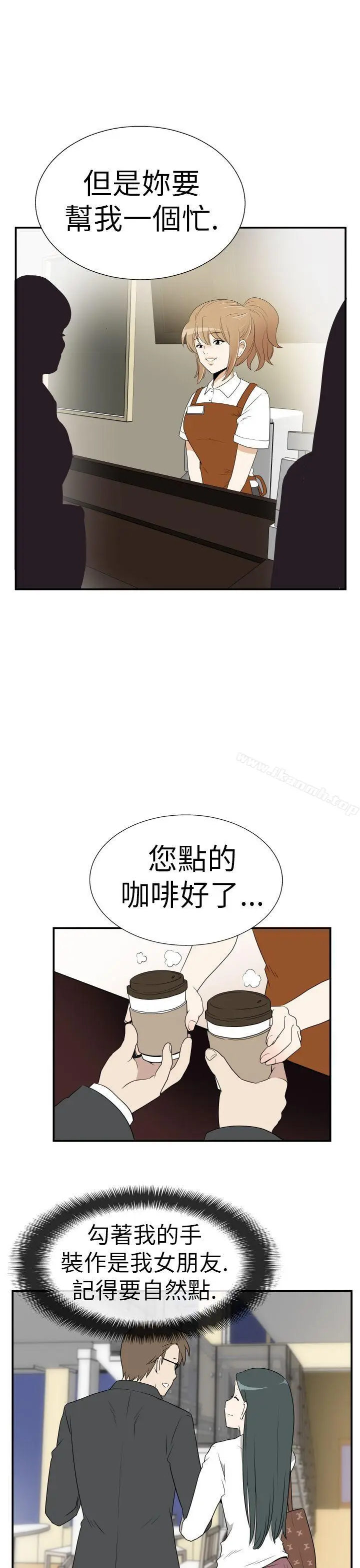 漫画《哪里坏坏(完结)》Ep.3为妳疯狂&第5张图