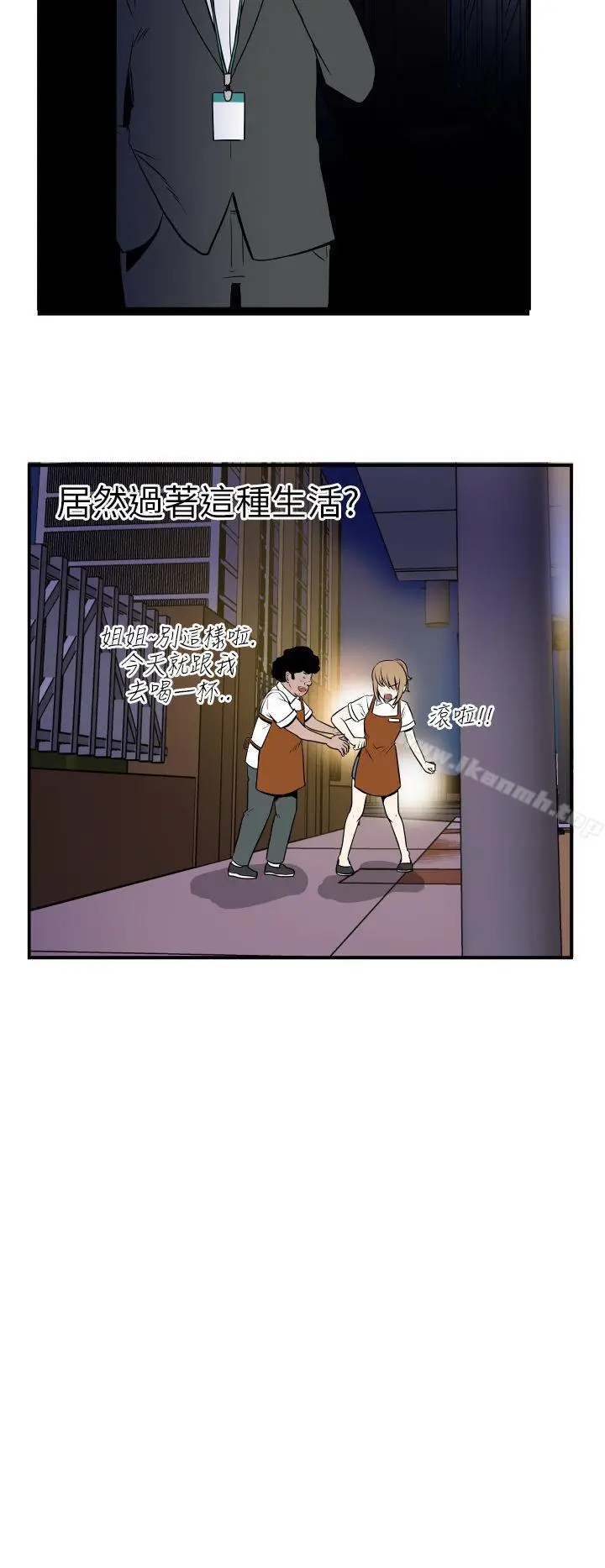 漫画《哪里坏坏(完结)》Ep.3为妳疯狂&第8张图