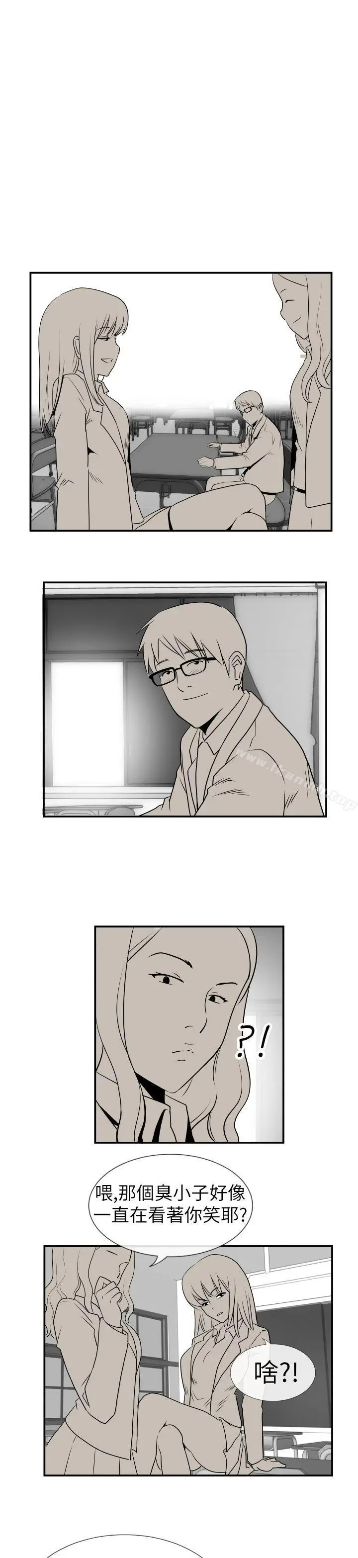 漫画《哪里坏坏(完结)》Ep.3为妳疯狂&第9张图